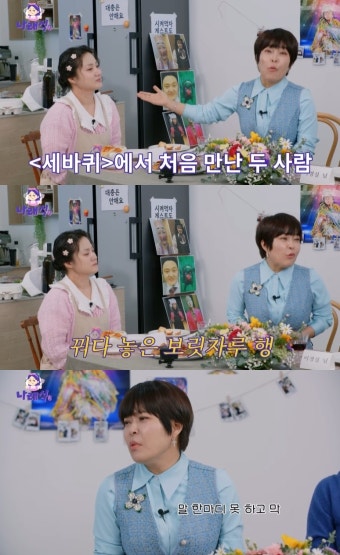 박나래도 '세바퀴' 피해자였다…