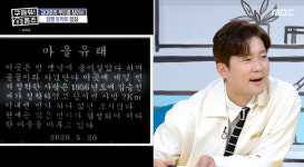 양평=진짜 김대호 마을?…비석에 할아버지 이름까지 (홈즈)