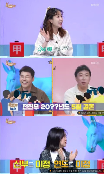 전현무 