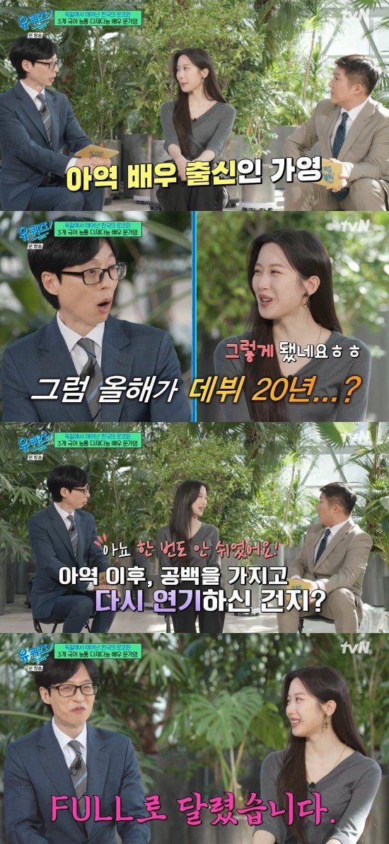 서초동 문가영, 의료 소송 속 고난의 성장기에 집중한다
