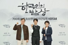 최수종, 한국인의 밥상 폭로…최불암보다 일 더 시켜, 이동거리 多 (엑s 현장)[종합]
