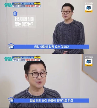 지상렬-신지, 혼례복 입고 로맨틱 분위기…진짜 연애 가능성 뜨거운 관심