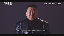 마동석 같은 복싱 액션이라도 달라…거룩한 밤: 데몬 헌터스, 통쾌한 한 방