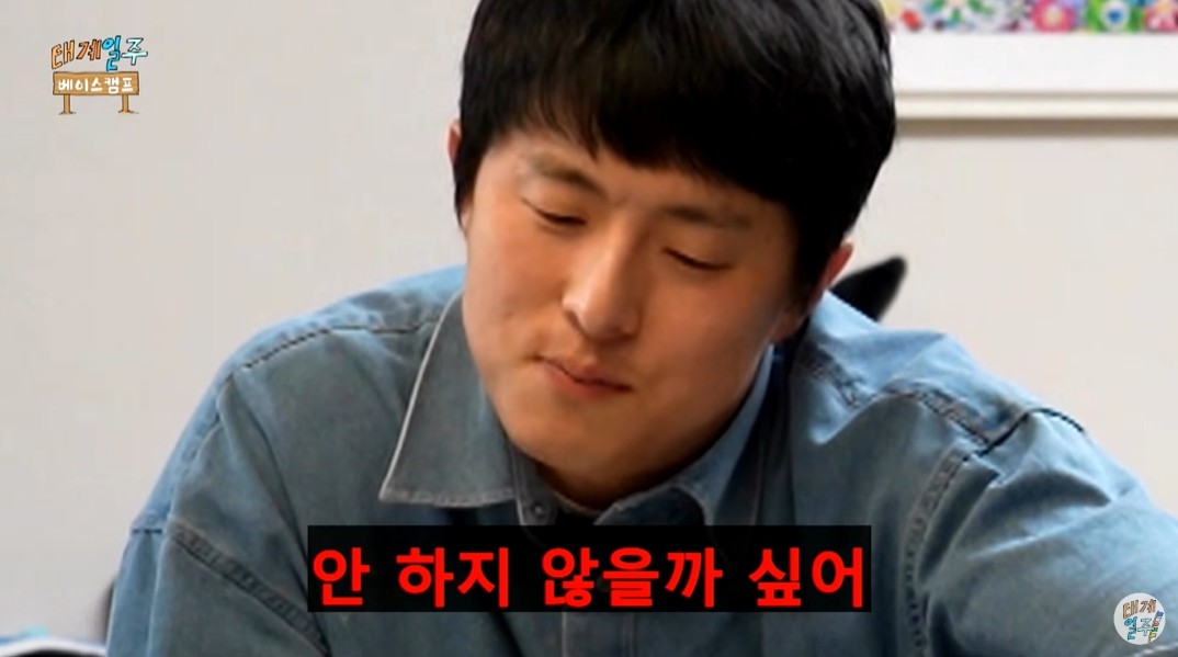 태계일주4, 기안84의 솔직한 소감과 함께 마지막 여행 떠난다!