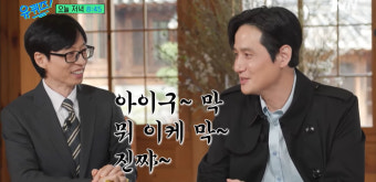 박해준, 알고 보니 '폭싹' 관쪽이?…