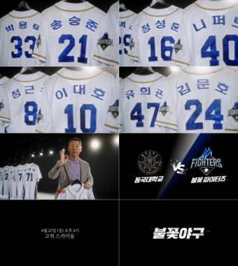 불꽃야구 8화, 불꽃 파이터즈의 전략과 역전 가능성에 관심 집중