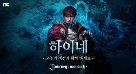 엔씨소프트, 저니 오브 모나크 신규 서버 하이네 오픈…신화 등급 영웅 드래곤 슬레이어 선물