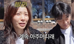 손태영, ♥권상우 아주머니 호칭에 발끈…3개월만 상봉 현실부부 (Mrs.뉴저지)