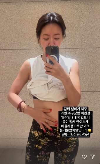 안선영, 몸무게 충격 