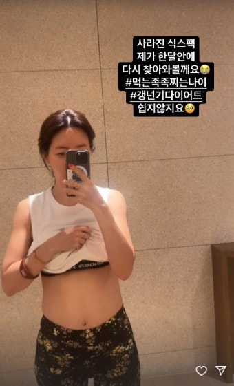안선영, 몸무게 충격 