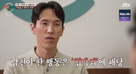 '이혼숙려캠프' 출연 전 축구선수 강지용, 22일 사망…상주는 아내·3살 딸