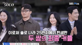 '나는 솔로' 25기, 직진男의 승리…영식미경·상철순자 '최종 커플' [전일야화]