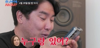 채리나, 프러포즈 받을 수 있을까…박용근 의심 