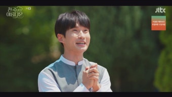 천국보다 아름다운 10회, 류덕환과 김혜자 관계의 뜨거운 반전!