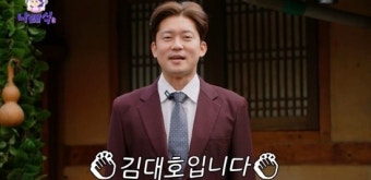 김대호, '프리 선배' 김성주·전현무 미담 공개 