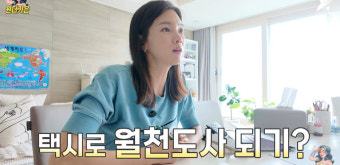 정가은, '월 1000만원' 꿈꾸며 택시기사 도전...
