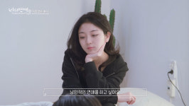 너의 연애 리원 부적절한 제안 NO…한결, 나와 엮이는 것 두려워해 [전문]