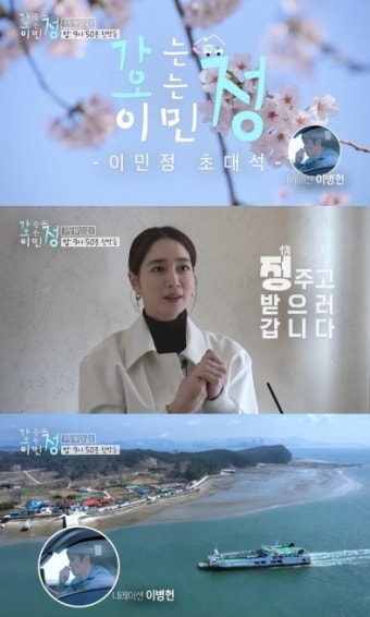 이민정, 이병헌에 공중파로 복수 