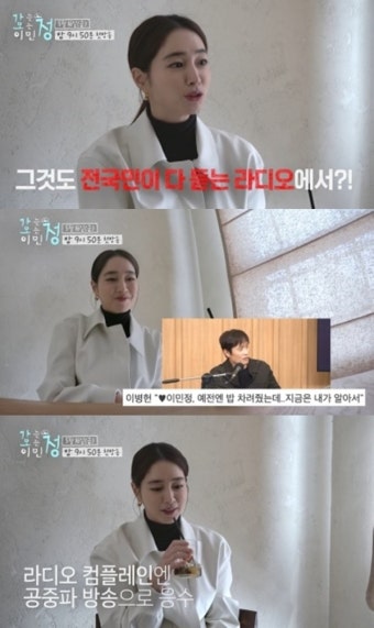 이민정, 이병헌에 공중파로 복수 