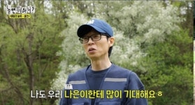 유재석, 자식 차별? 딸 나은 효도 기대, 지호는 큰 기대 안 해 (놀뭐)[종합]