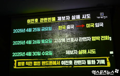 가세연 공개 '이진호 관련인물 제보자 살해 시도'[포토]