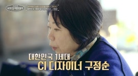 '디자인 재벌' 구정순, 1400평 미술관+유산 사회 환원한다 