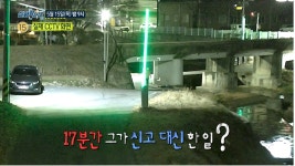 실화탐사대 화순천 사망 사건 진실…엽기적 가해자 강물을 30회 가까이