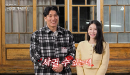 당장 사귈 수 있어 14기 경수♥국화, 유일한 최종 커플 탄생 (나솔사계)[종합]