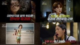 박초롱초롱빛나리 유괴 살해 만삭 임산부, 무죄 주장하더니 이젠 가석방 계획 (꼬꼬무)