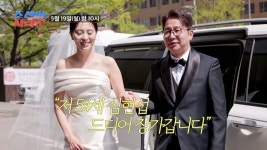 심현섭 결혼식, 1400명 하객 역대급…심은하·심진화 청송 심씨 총출동 (사랑꾼)