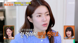 '의사 집안' 하영, 남다른 재력…
