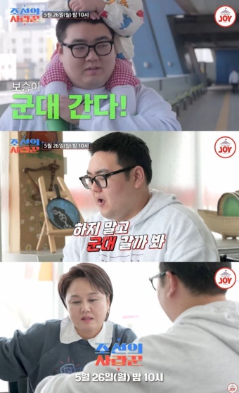 아파트 경매 해결했는데…이경실, 절연했던 子 입대 선언에 당혹 (조선의 사랑꾼)