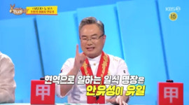 16대 조리명장 안유성, 1700평 안유성 타운 공개 4개 식당 운영 (사당귀)[전일야화]