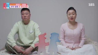 이모카세 김미령 셰프, 대만 여행 중 사고로 이혼 위기?