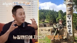 김병만, 비연예인과 9월 재혼 후 제주도行 이유…