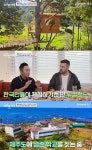 김병만, '전처 폭행' 누명 벗고 새 출발…'45만평' 뉴질랜드 다음은 제주도 [엑's 이슈]