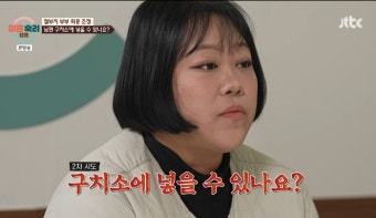 미지급 양육비만 4천4백…'철부지 부부' 아내 