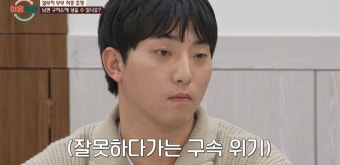 이미 이혼한 '이숙캠' 부부, 남편은 구속 위기…아내 