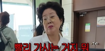 선우용여, '뇌경색' 극복 후 각성…