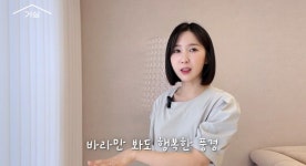 "어린이집 뷰" 초아, '자궁경부암' 극복…2세 향한 간절함