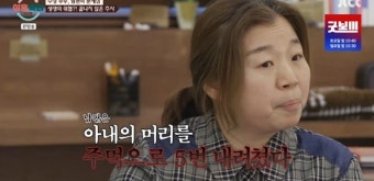 '주정부부' 주먹으로 아내 머리 깬 남편…