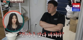 '극과 극' 남편, '돈이나 갖다 바쳐라' 막말에 폭발…