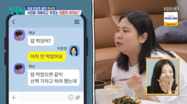 '박서진 동생' 효정, 해남과 핑크빛 연락ing 