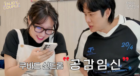 손민수, 임라라 '쌍둥이 임신'에 쿠바드증후군…입덧도 함께 (엔조이커플)