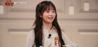 '개호강' 아이브 레이 