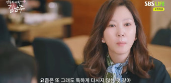 '김승우' 김남주, 악플 고충 