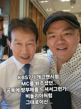 '유재석 동기' 최승경, '75세' 임성훈과 특별한 인연 