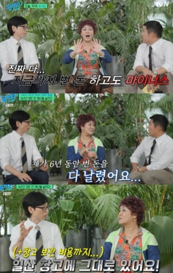 '유퀴즈' 출연료 시급…랄랄 