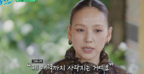 유퀴즈 이효리, 얼마나 힘들었으면…되게 착했던 시절 있었다, 지치고 힘들어서 27년만 첫 고백 [엑s 이슈]