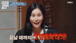 고소영, 엄마로서 불안감 솔직 고백…PC방 간 아들 기다려 (오은영스테이)[전일야화]